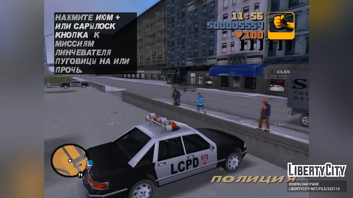 Справжній витрачений переклад / GTA 3