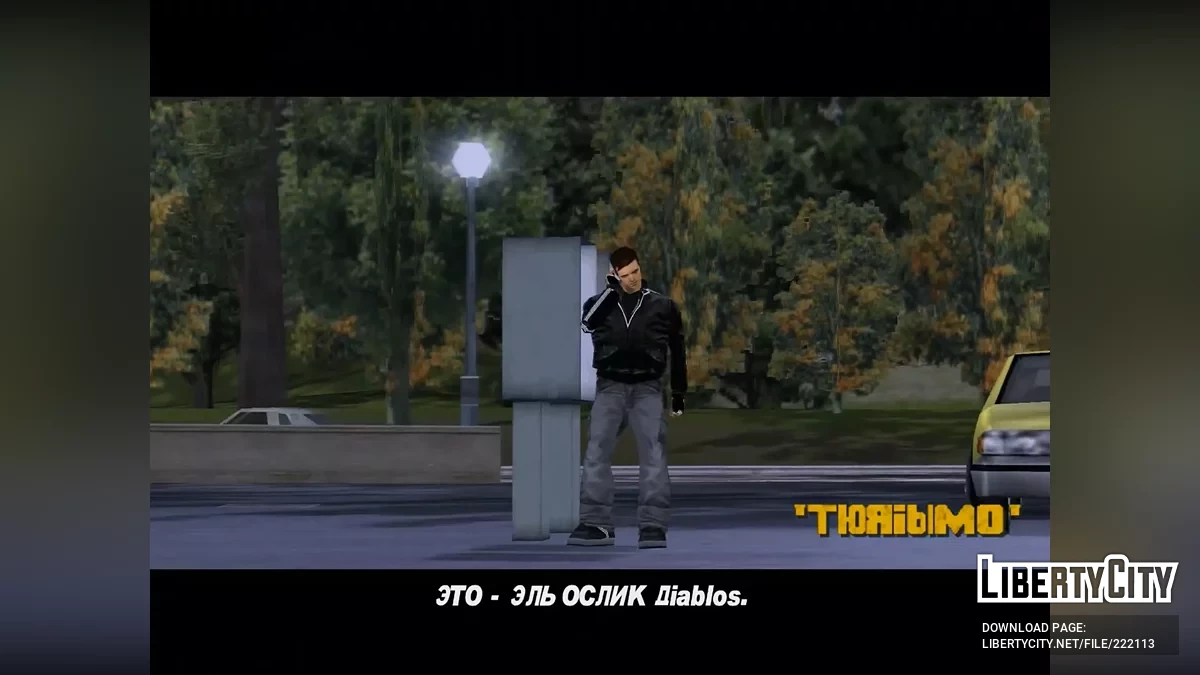 Справжній витрачений переклад / GTA 3