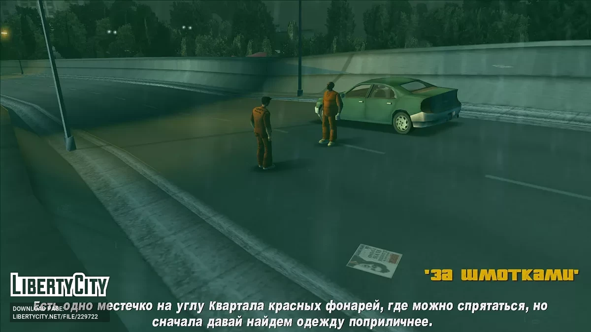 Russian Localization for Tightened Thrice / GTA 3
