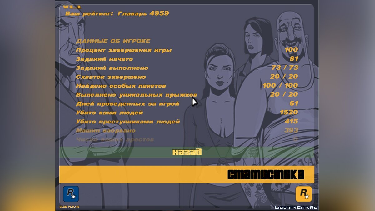 Скачать GTA III 101% Для GTA 3