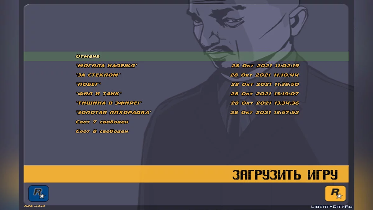 Збереження після кожної місії для моду