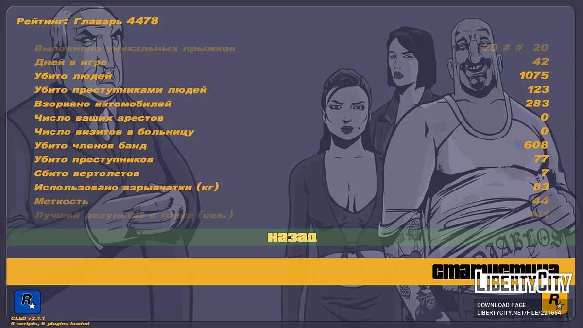 Збереження 100% від AgentLoginov / GTA 3