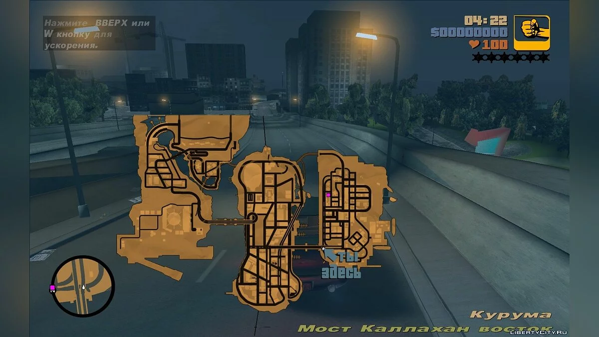 Carte unique dans le jeu / GTA 3