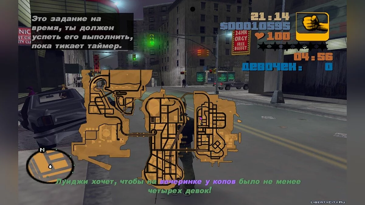 Carte unique dans le jeu / GTA 3