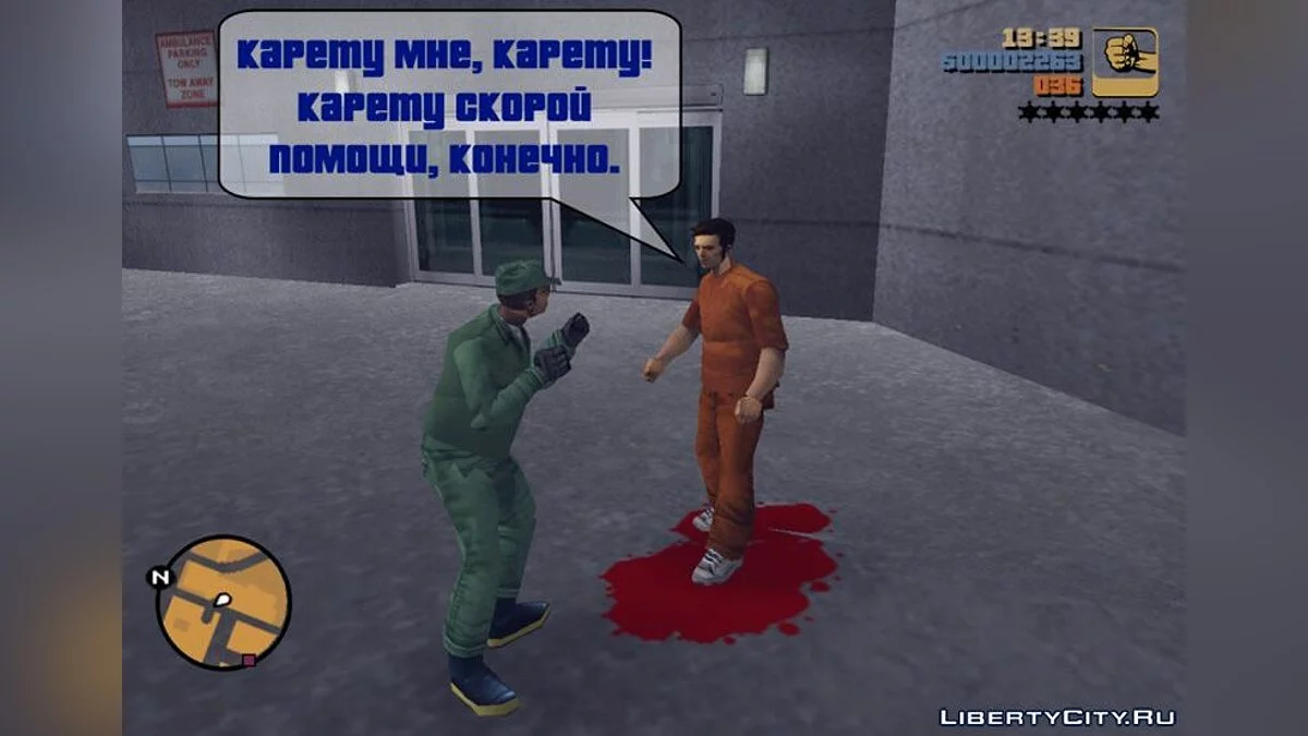 Hard Life / GTA 3
