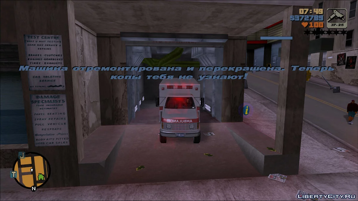 Any Car Can Be Repainted / GTA 3