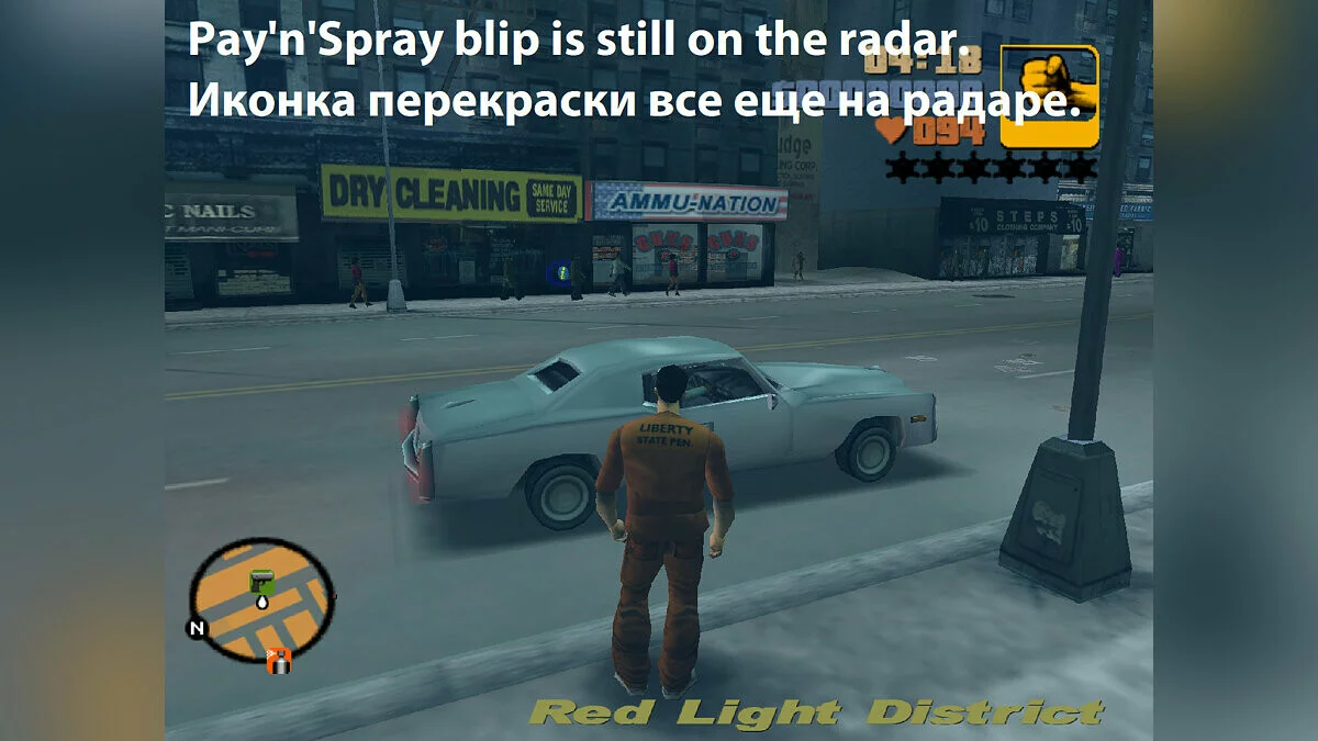 Ammu-Nation, Pay'n'Spray and Bomb short range blips / GTA 3