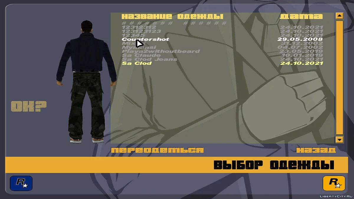 Skins for GTA 3 / GTA 3