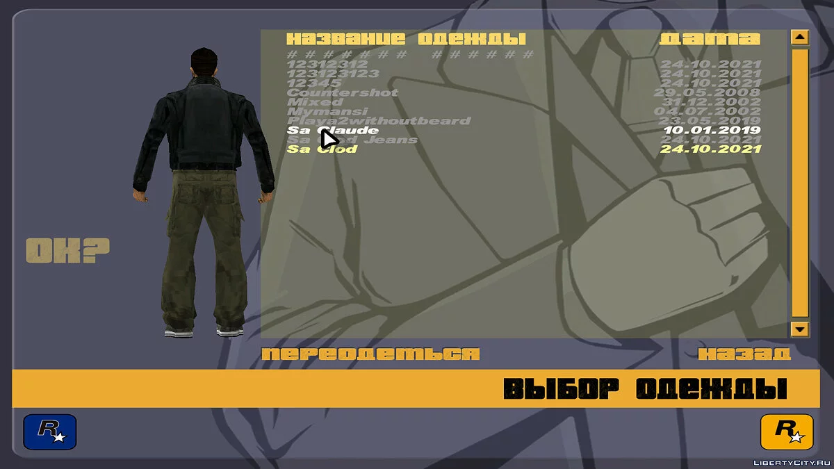 Skins for GTA 3 / GTA 3