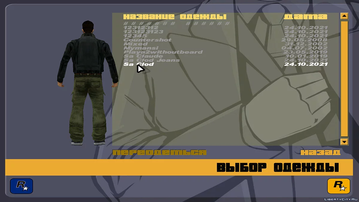 Skins for GTA 3 / GTA 3