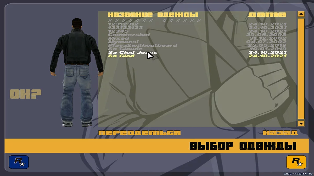 Skins for GTA 3 / GTA 3