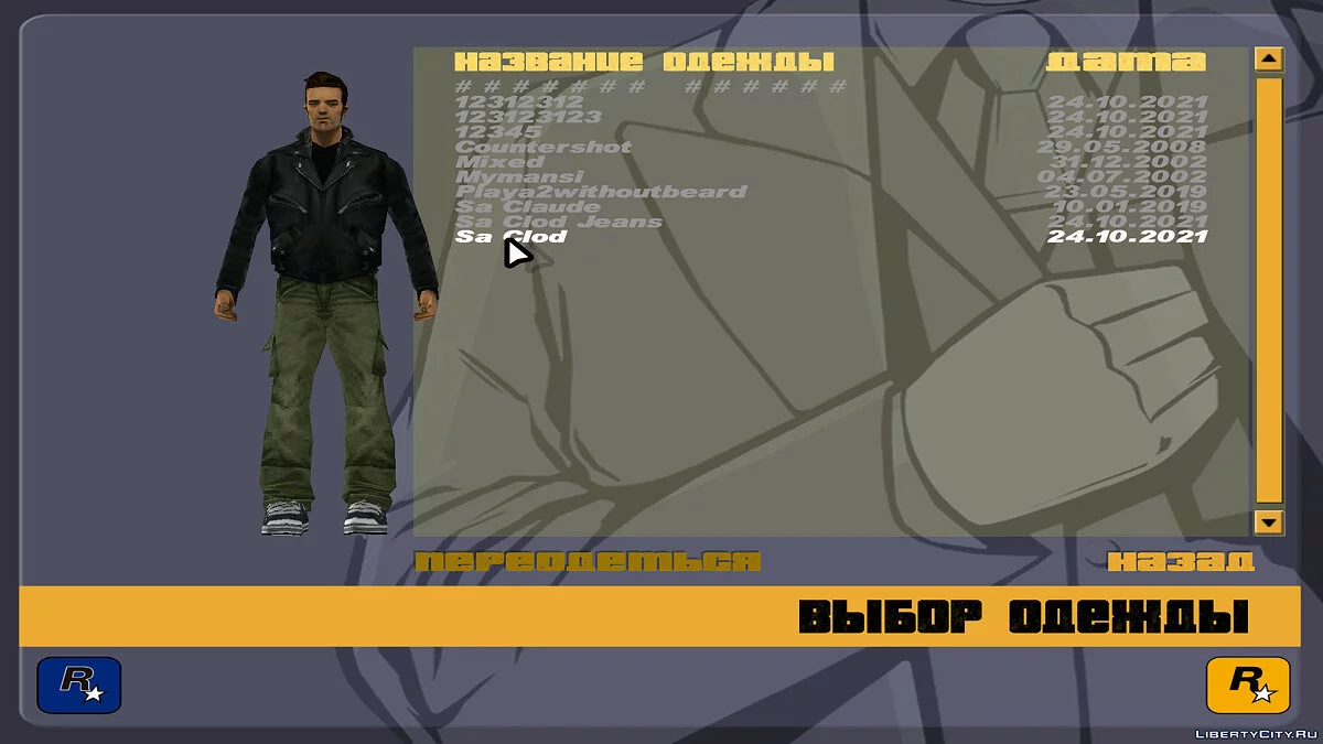 Skins for GTA 3 / GTA 3
