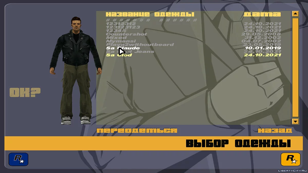 Skins for GTA 3 / GTA 3