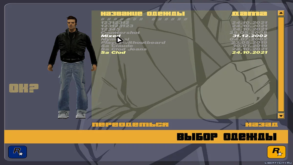 Skins for GTA 3 / GTA 3