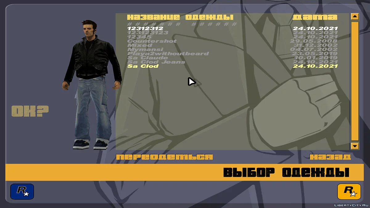 Skins for GTA 3 / GTA 3