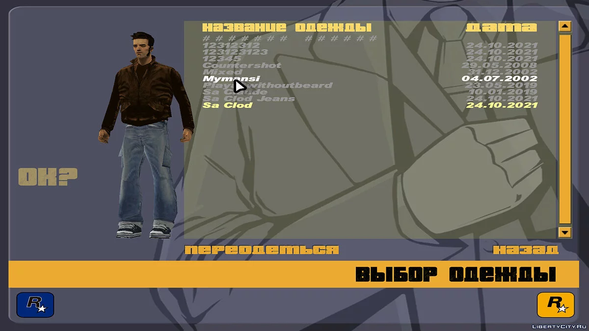 Skins for GTA 3 / GTA 3
