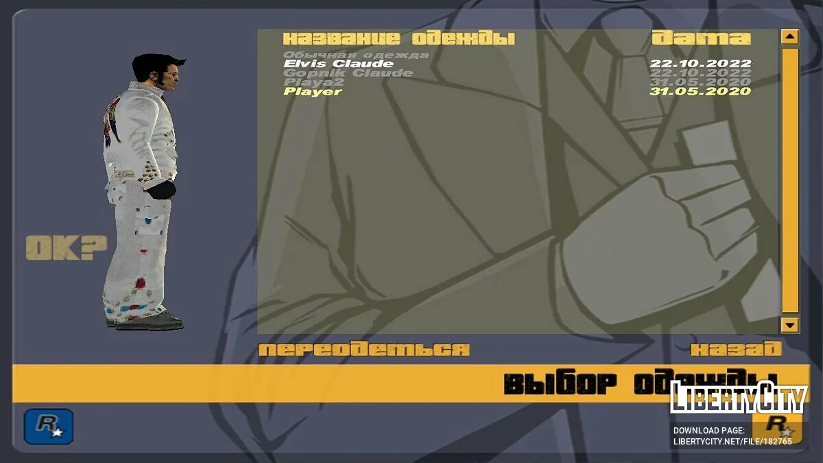 Claude hooligan and Elvis Presley / GTA 3