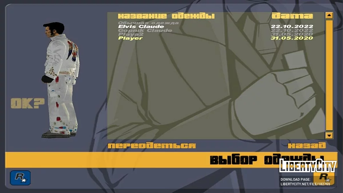 Claude hooligan and Elvis Presley / GTA 3
