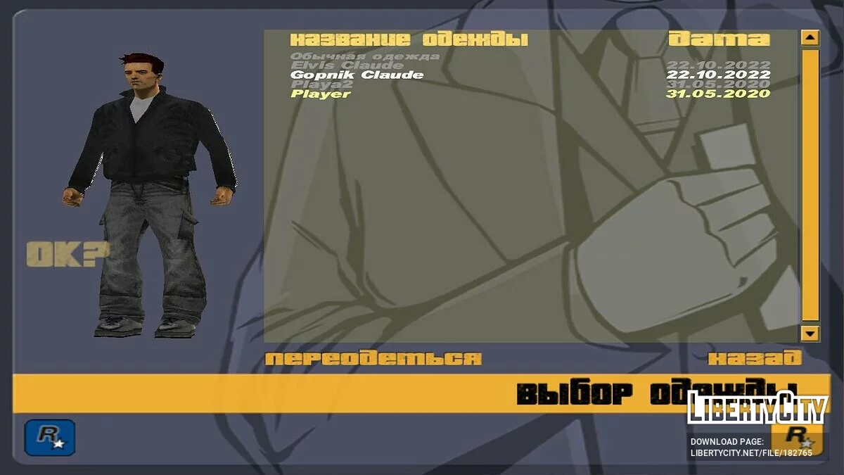 Claude hooligan and Elvis Presley / GTA 3