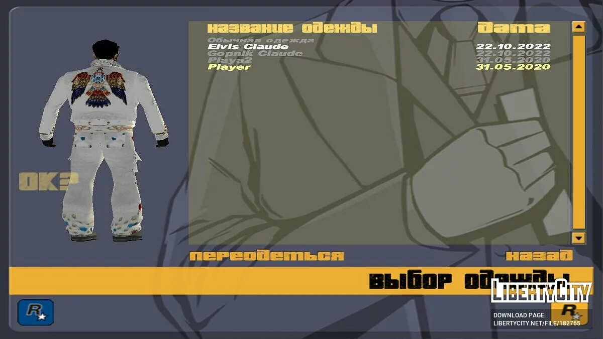 Claude hooligan and Elvis Presley / GTA 3