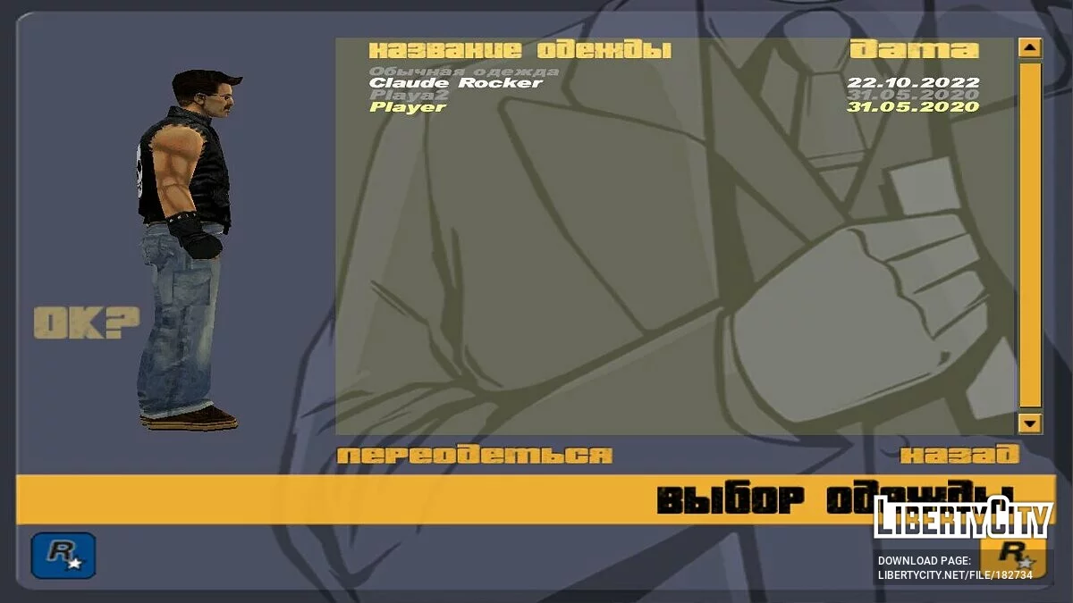 Claude - roqueiro / GTA 3
