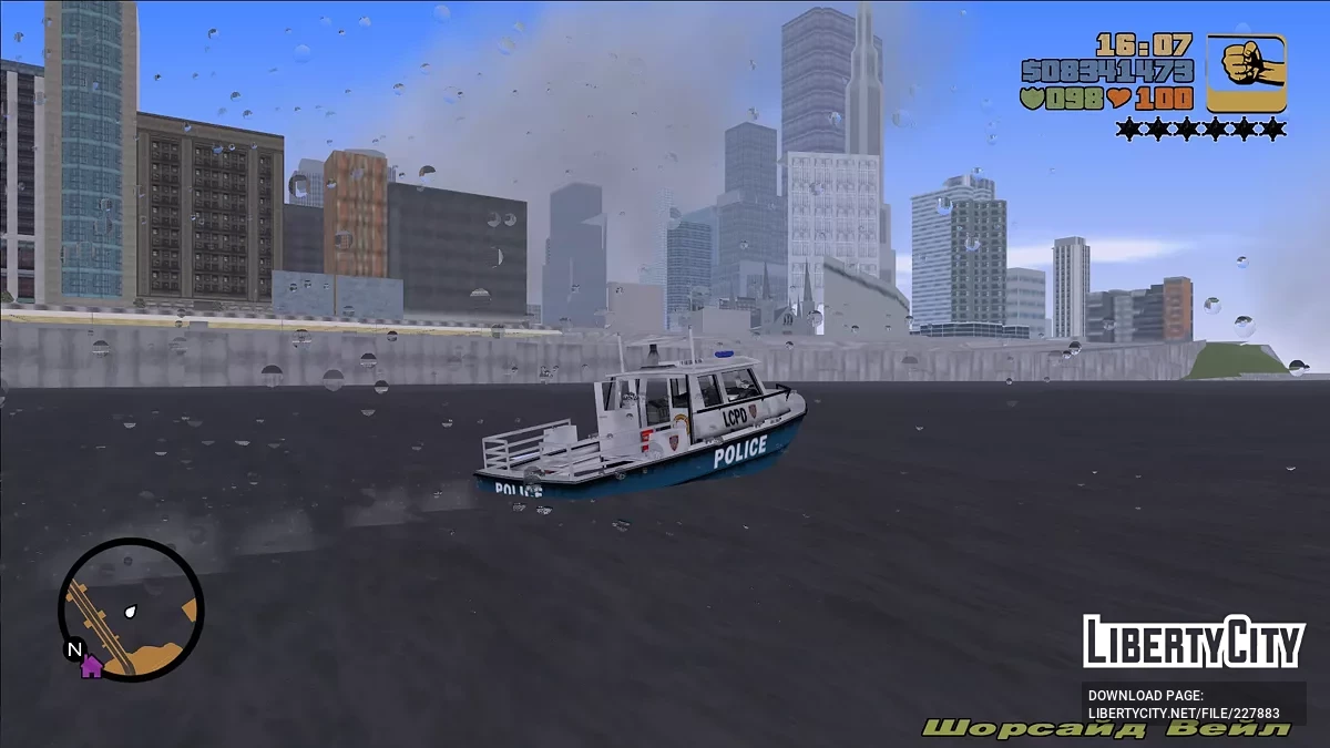 Reefer Polizei Boot Pack / GTA 3