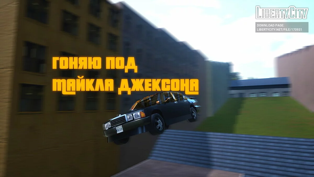 CSR East замість Game FM / GTA 3: The Definitive Edition