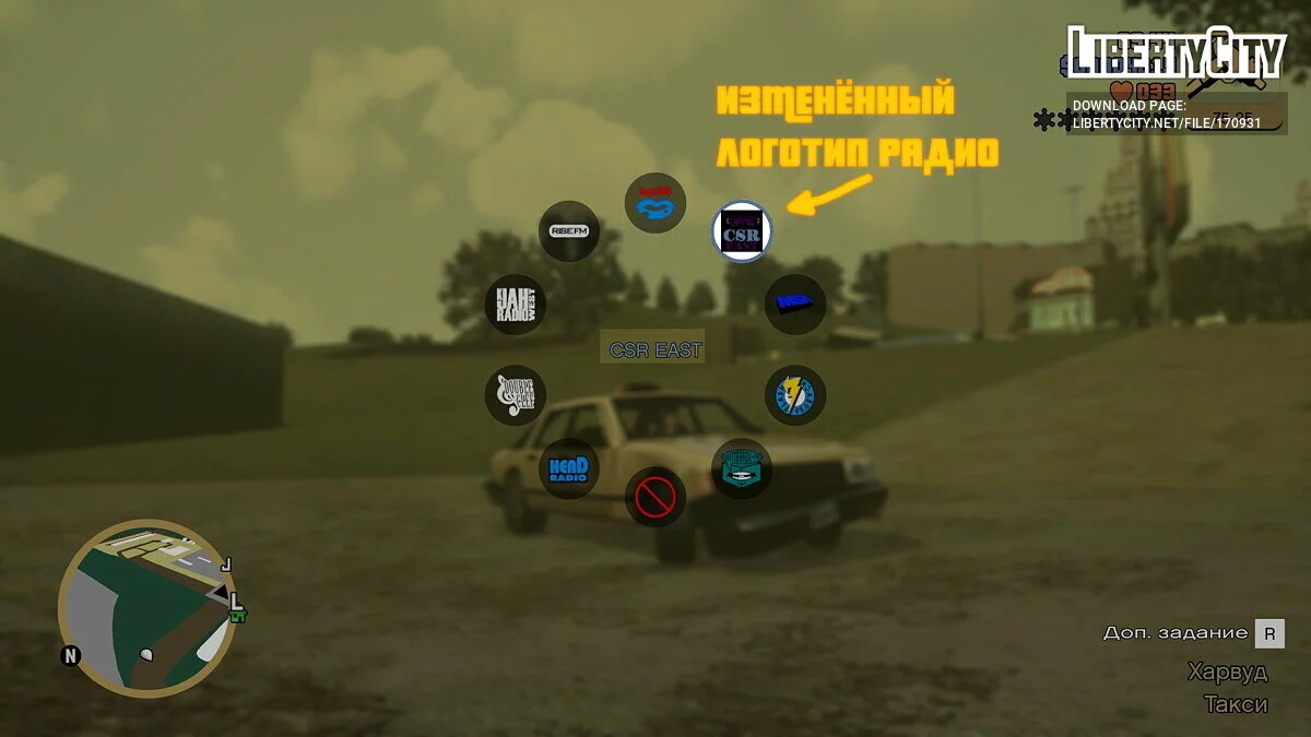 CSR East замість Game FM / GTA 3: The Definitive Edition