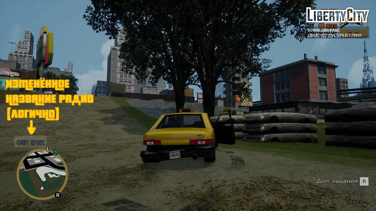 CSR East замість Game FM / GTA 3: The Definitive Edition