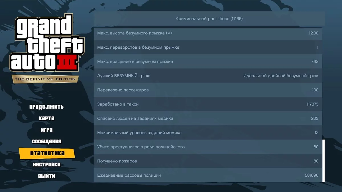 Збереження перед місією «The Exchange» - пройдено: 99% / GTA 3: The Definitive Edition