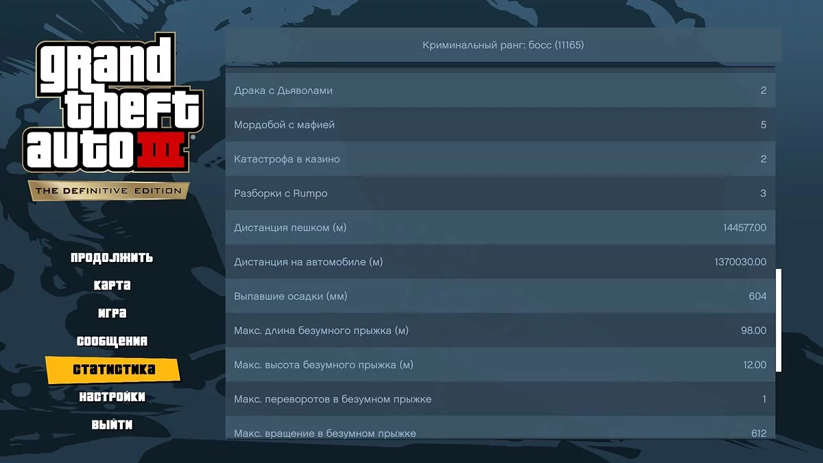 Збереження перед місією «The Exchange» - пройдено: 99% / GTA 3: The Definitive Edition