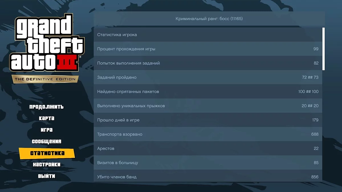 Збереження перед місією «The Exchange» - пройдено: 99% / GTA 3: The Definitive Edition