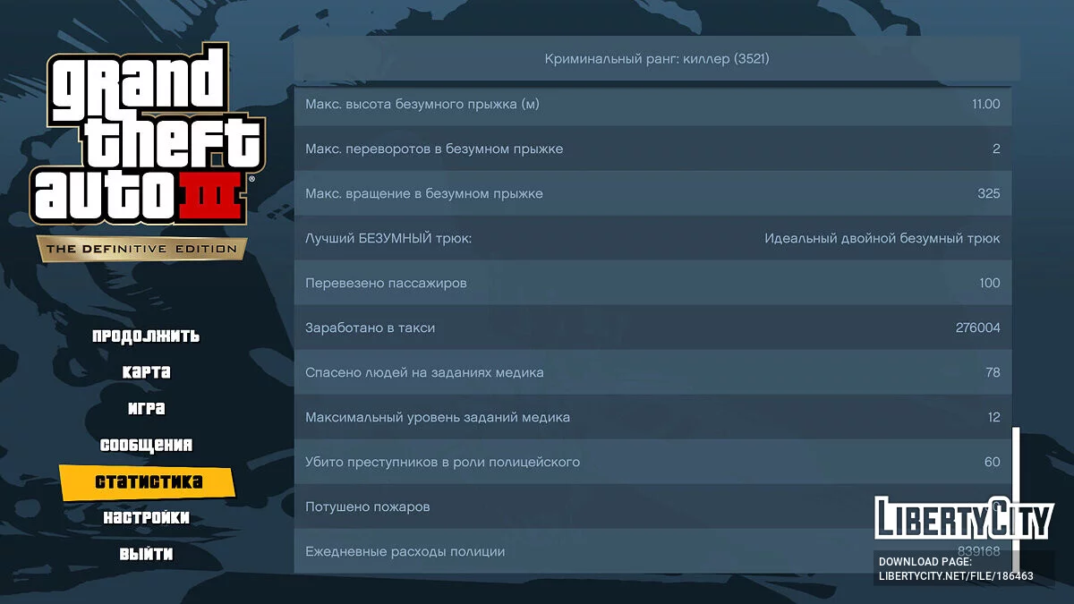 Пройдена гра на 51% / GTA 3: The Definitive Edition