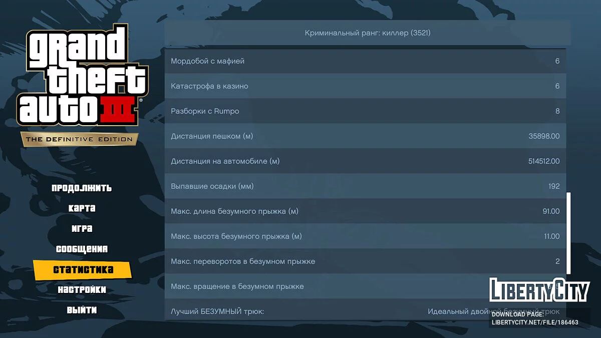 Пройдена гра на 51% / GTA 3: The Definitive Edition
