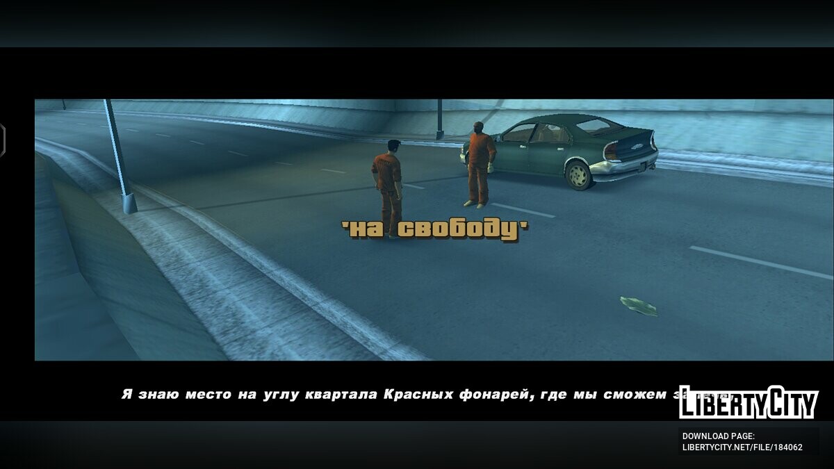 Download GTA 3 v1.9 APK with Russian translation for GTA 3 (iOS