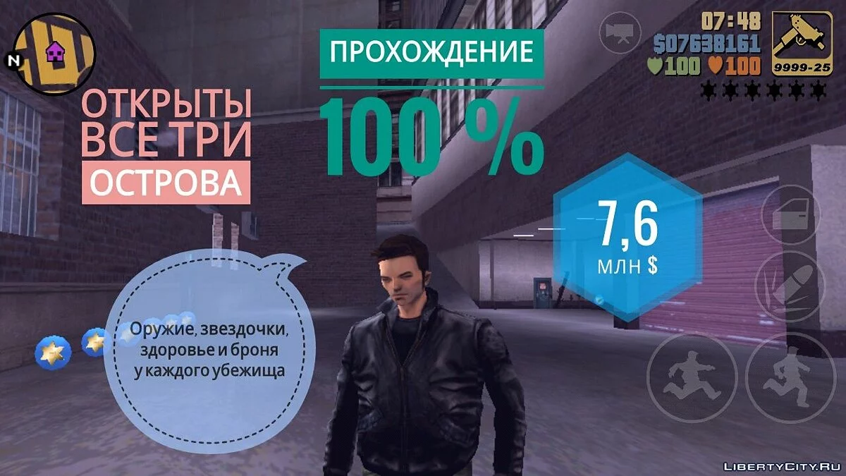 GTA 3 100% Save / GTA 3 (iOS, Android)