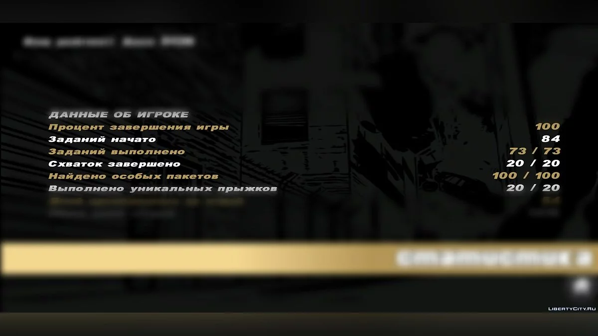 (GTA 3) Guardado 100% [Android] / GTA 3 (iOS, Android)