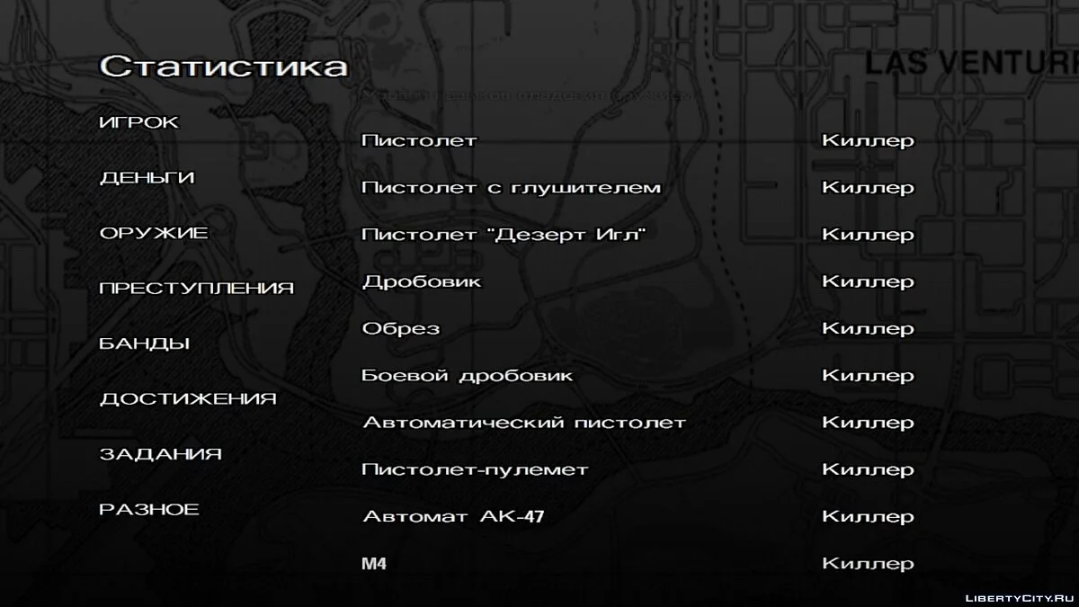 100% Збереження + Унікальний транспорт / GTA 3 (iOS, Android)