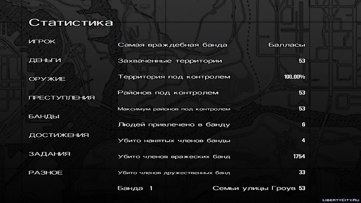 100% Збереження + Унікальний транспорт / GTA 3 (iOS, Android)