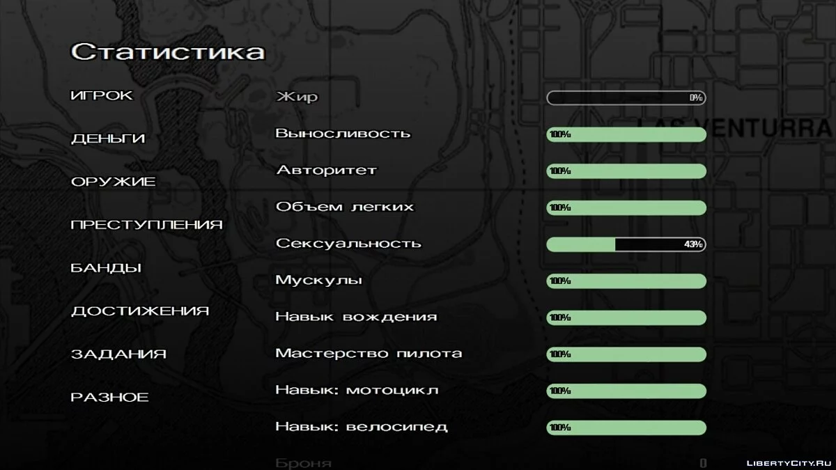100% Збереження + Унікальний транспорт / GTA 3 (iOS, Android)