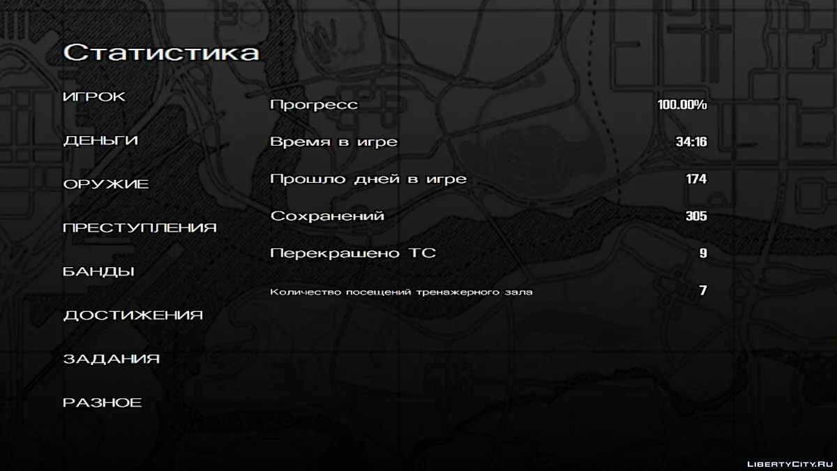 100% Збереження + Унікальний транспорт / GTA 3 (iOS, Android)