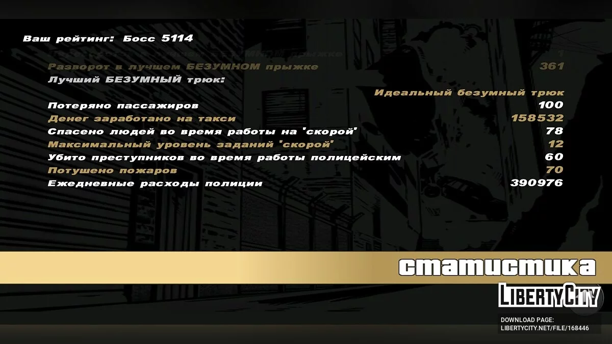100% Save / GTA 3 (iOS, Android)