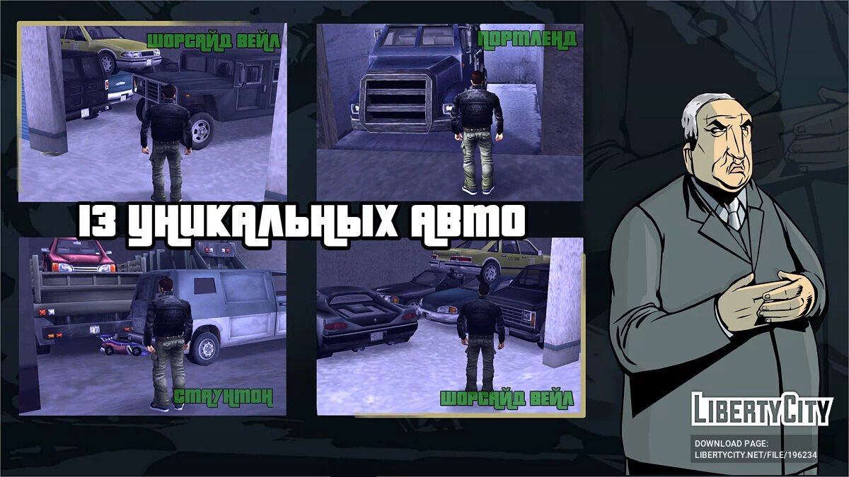 100% збереження для Android / GTA 3 (iOS, Android)