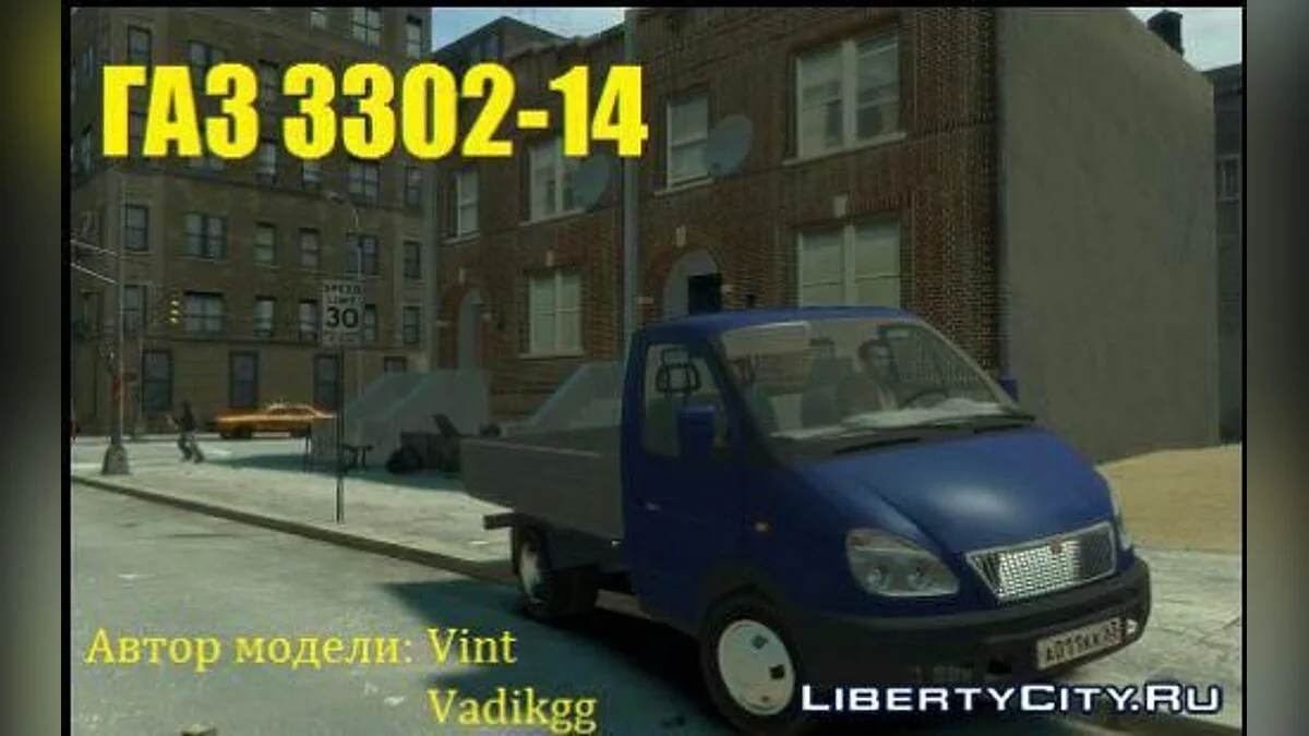 ГАЗ 3302 Газель / GTA 4