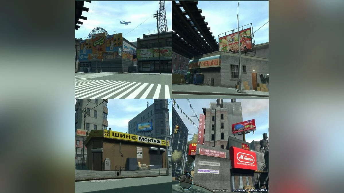 Російські текстові текстури / GTA 4