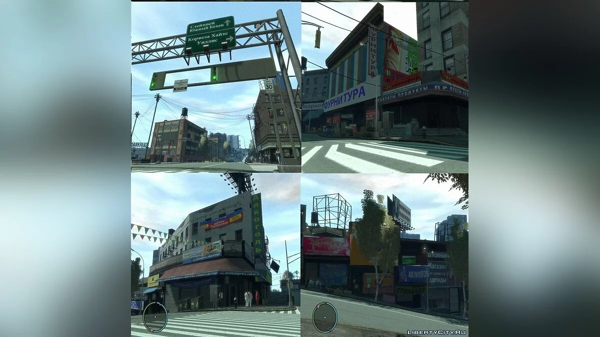 俄语文本纹理 / GTA 4