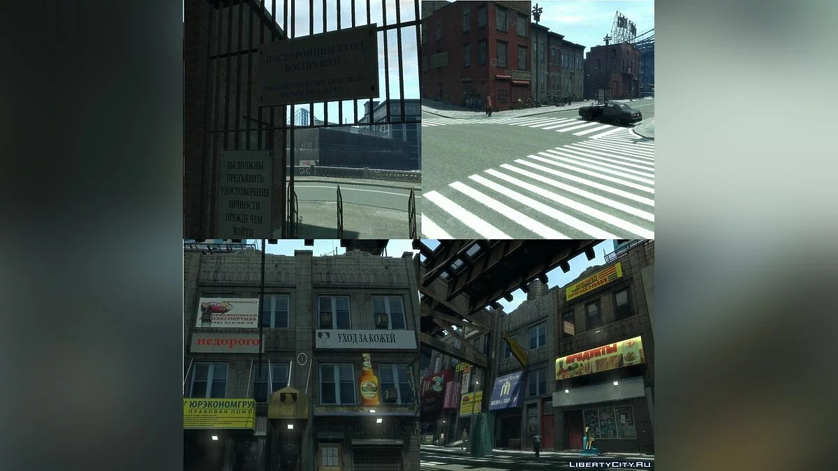俄语文本纹理 / GTA 4