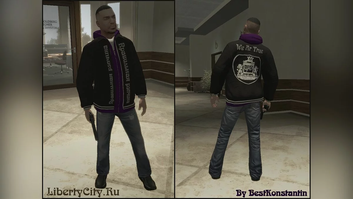 Куртка ЦАО / GTA 4