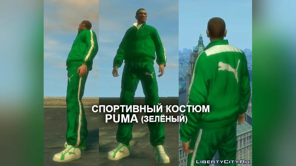 Puma Sports Suit (Green) / GTA 4
