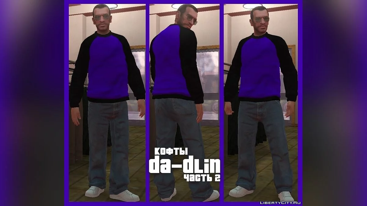 Кофты DA-Dlin. Часть 2 / GTA 4